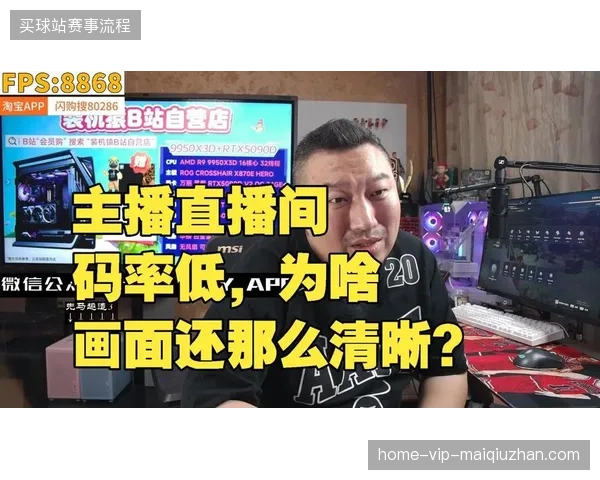 全球直播码率下沉至社区网关，能否有效平抑世界杯期间高并发网络带宽负载